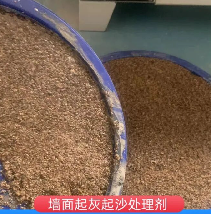 涪城墙面起灰起沙处理硬化剂工作原理