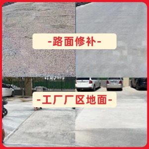 涪城水泥地面修复剂